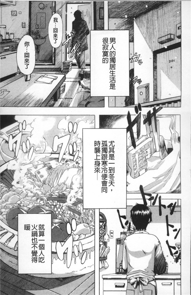 无遮盖工口少女漫画里番本子之[新堂エル] TSF物語 