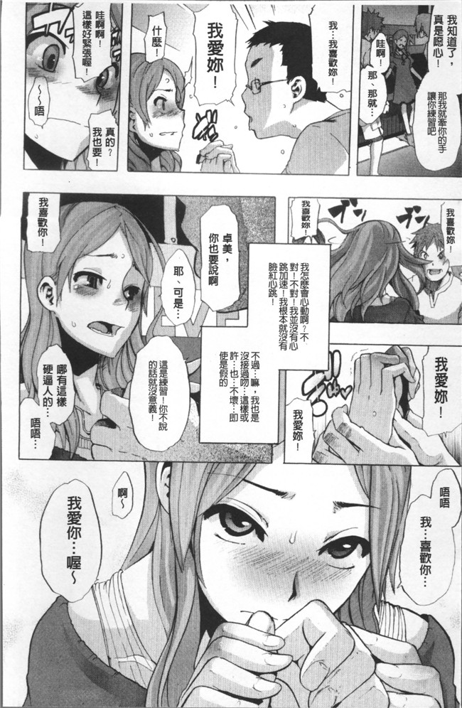 无遮盖工口少女漫画里番本子之[新堂エル] TSF物語 