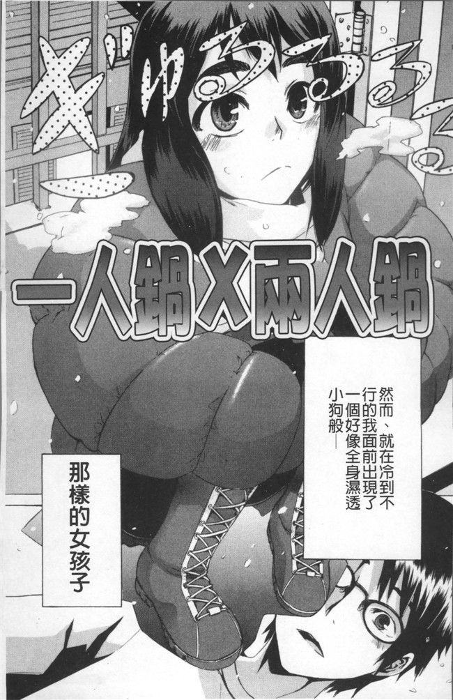 无遮盖工口少女漫画里番本子之[新堂エル] TSF物語 