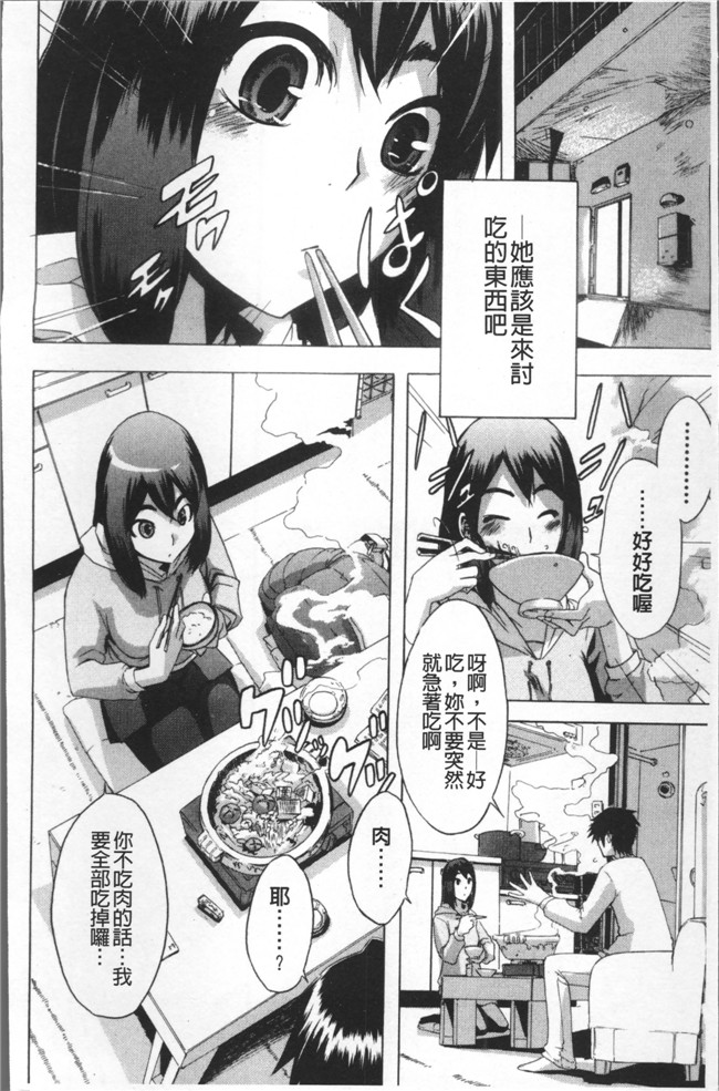 无遮盖工口少女漫画里番本子之[新堂エル] TSF物語 