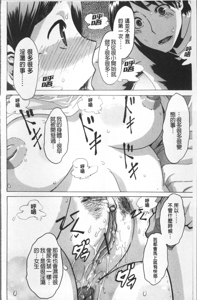 无遮盖工口少女漫画里番本子之[新堂エル] TSF物語 