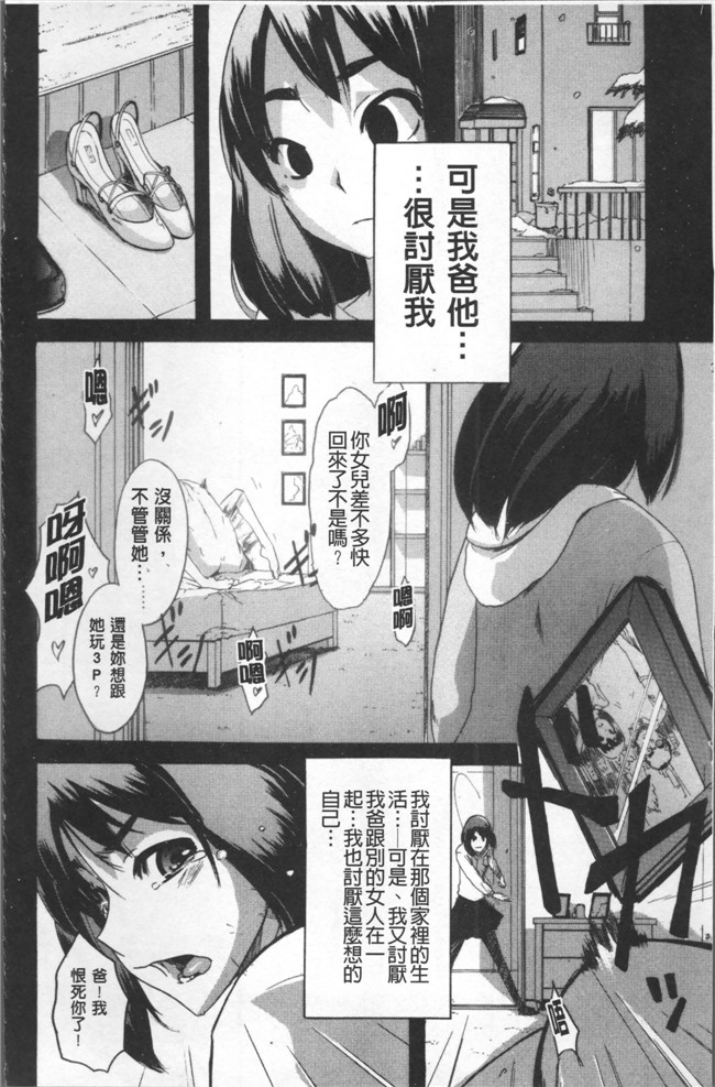 无遮盖工口少女漫画里番本子之[新堂エル] TSF物語 