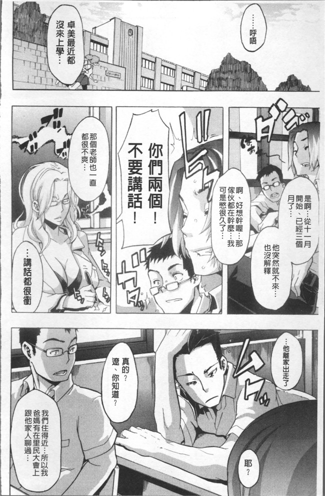 无遮盖工口少女漫画里番本子之[新堂エル] TSF物語 