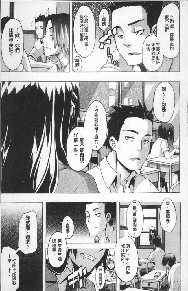 无遮盖工口少女漫画里番本子之[新堂エル] TSF物語 