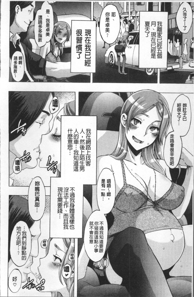 无遮盖工口少女漫画里番本子之[新堂エル] TSF物語 