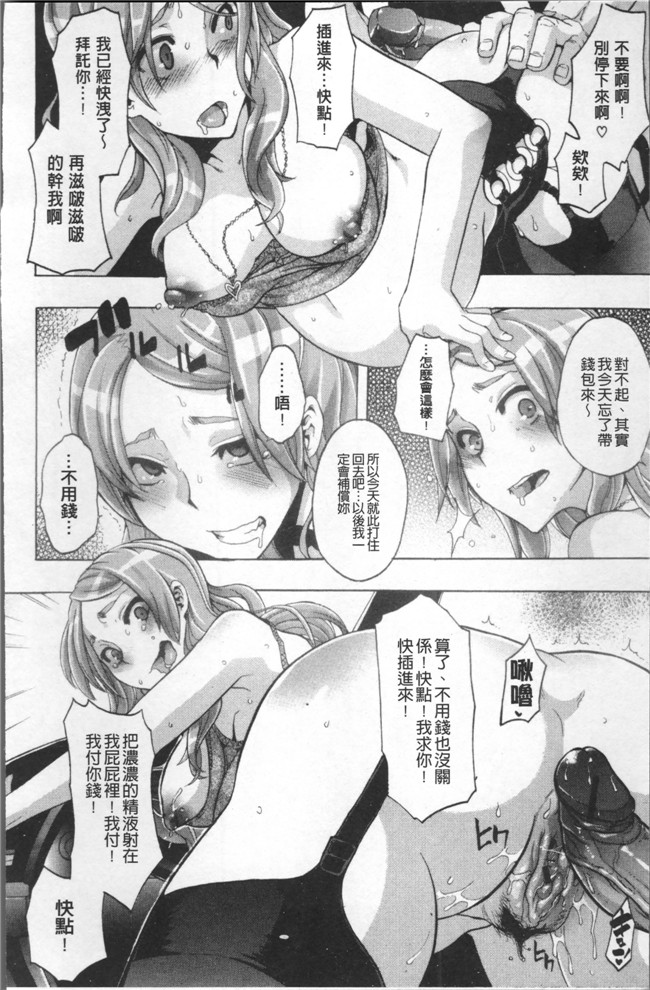 无遮盖工口少女漫画里番本子之[新堂エル] TSF物語 