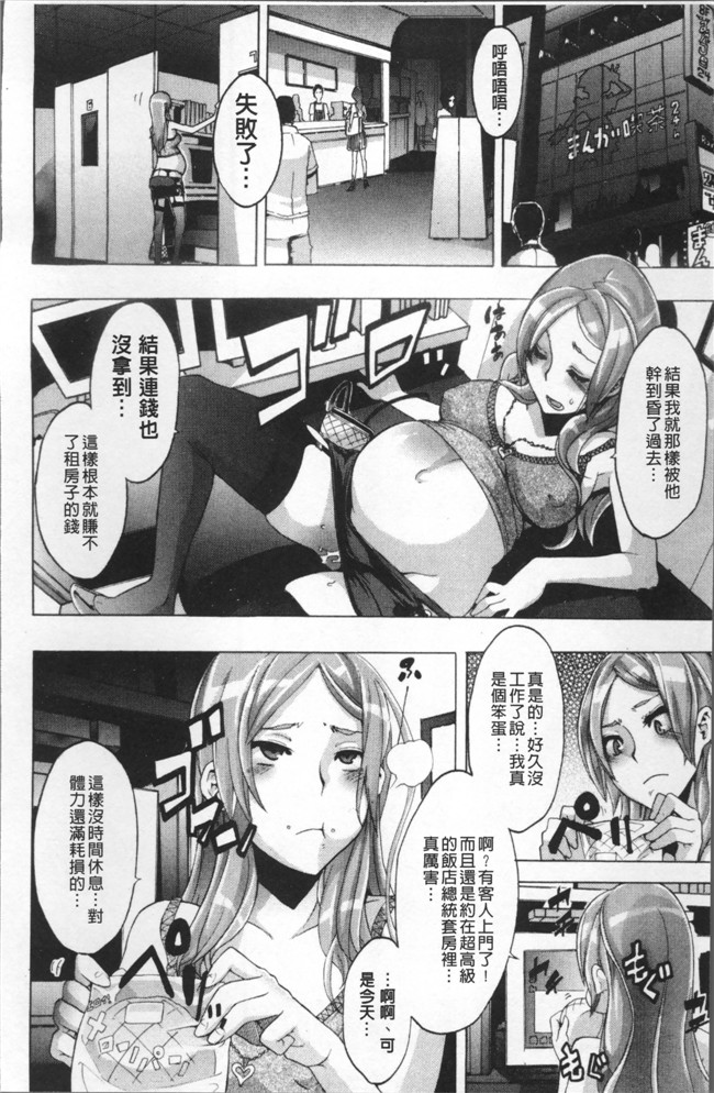 无遮盖工口少女漫画里番本子之[新堂エル] TSF物語 