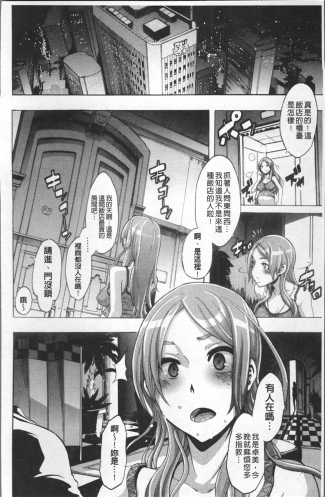 无遮盖工口少女漫画里番本子之[新堂エル] TSF物語 