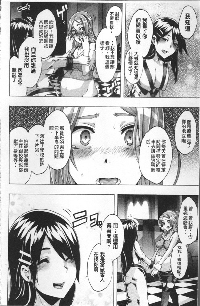 无遮盖工口少女漫画里番本子之[新堂エル] TSF物語 