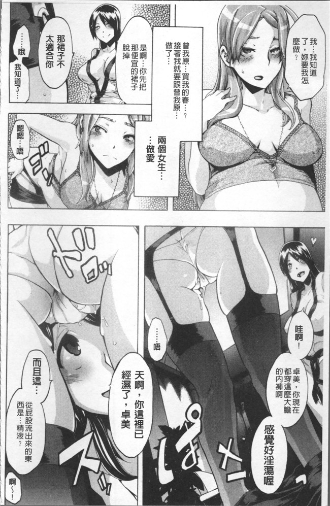 无遮盖工口少女漫画里番本子之[新堂エル] TSF物語 