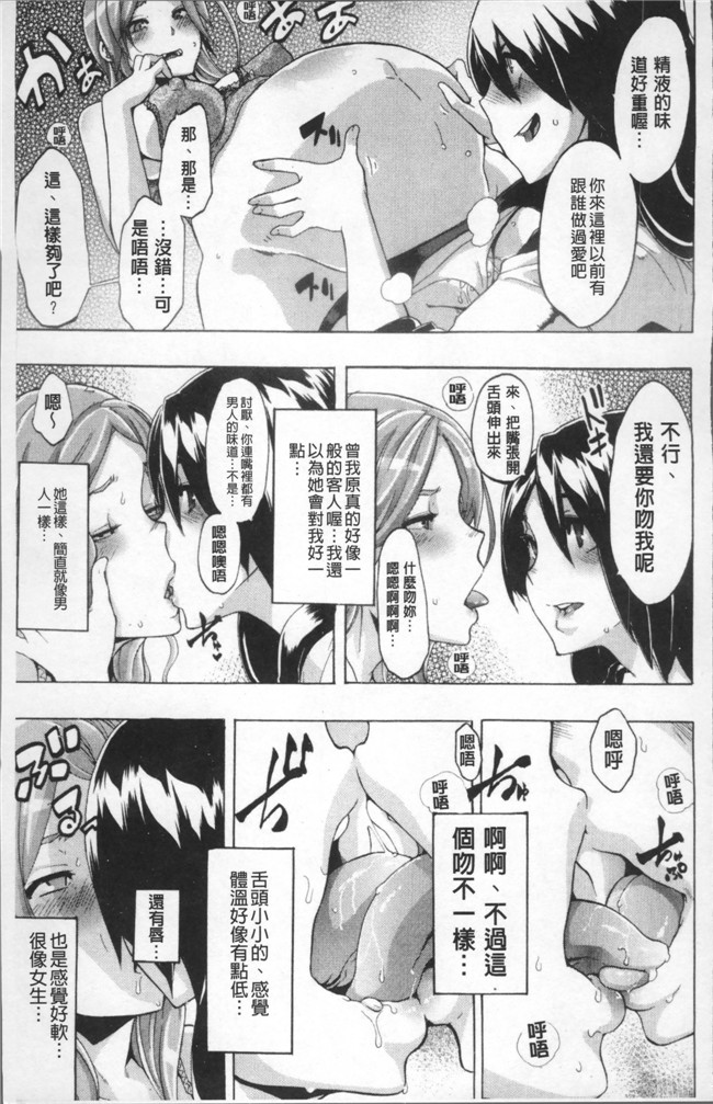 无遮盖工口少女漫画里番本子之[新堂エル] TSF物語 