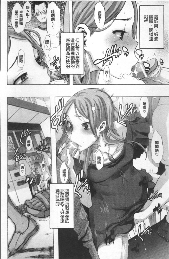 无遮盖工口少女漫画里番本子之[新堂エル] TSF物語 