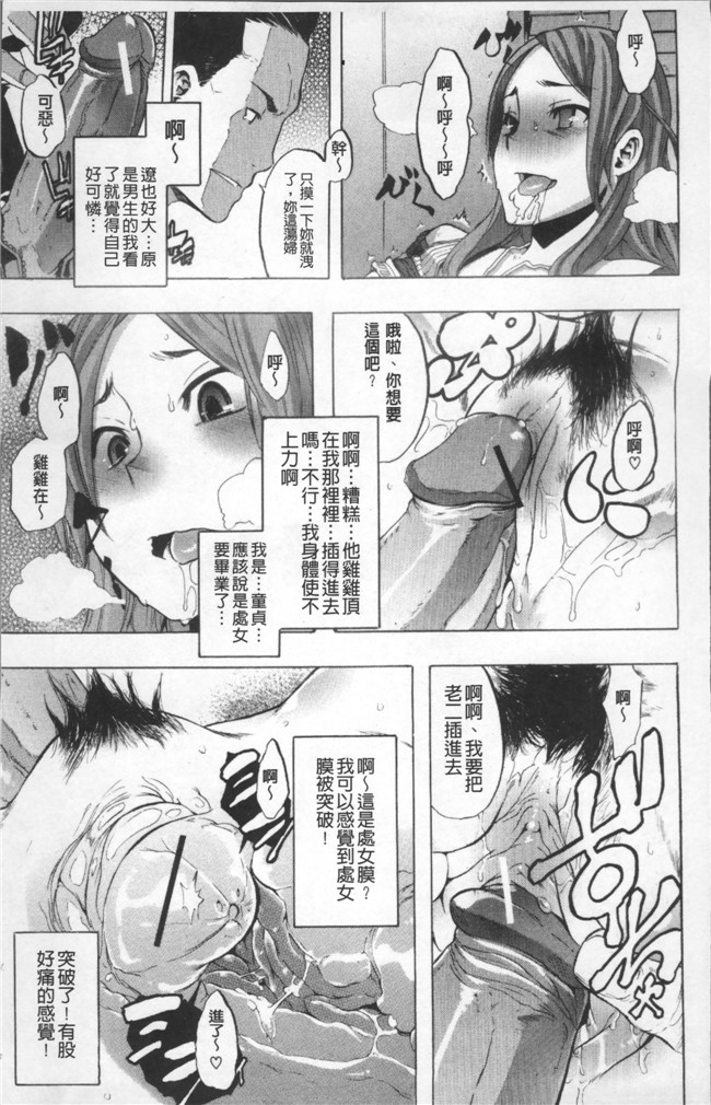 无遮盖工口少女漫画里番本子之[新堂エル] TSF物語 