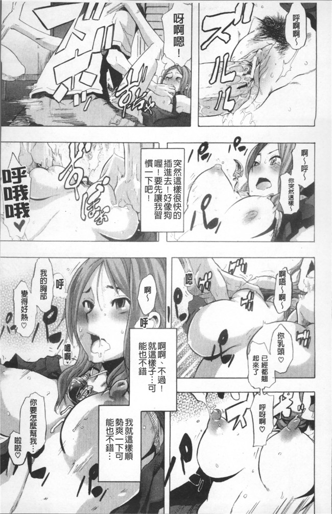 无遮盖工口少女漫画里番本子之[新堂エル] TSF物語 