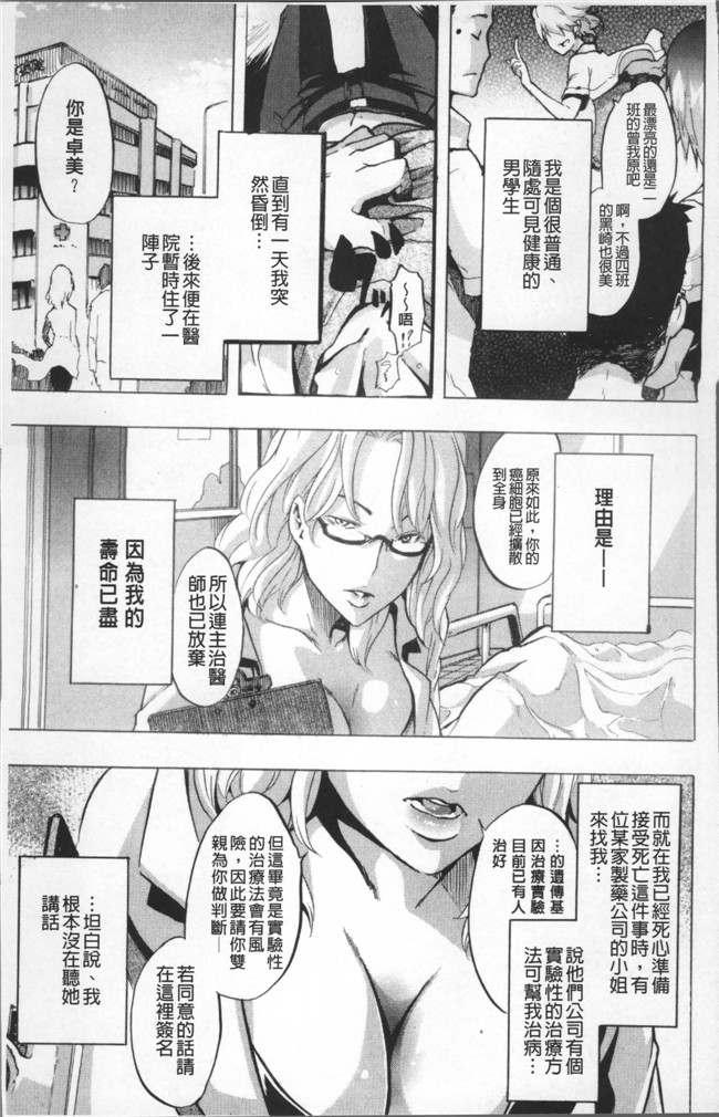 无遮盖工口少女漫画里番本子之[新堂エル] TSF物語 