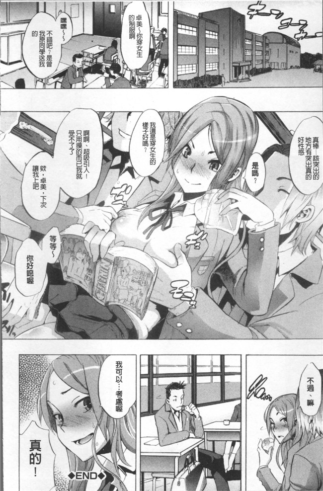 无遮盖工口少女漫画里番本子之[新堂エル] TSF物語 