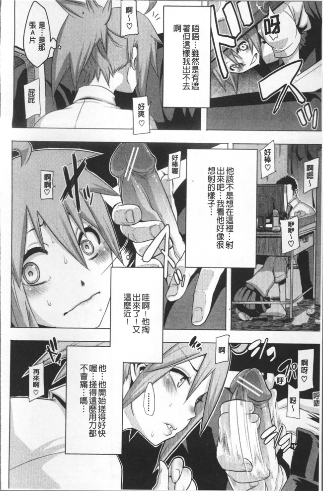 无遮盖工口少女漫画里番本子之[新堂エル] TSF物語 