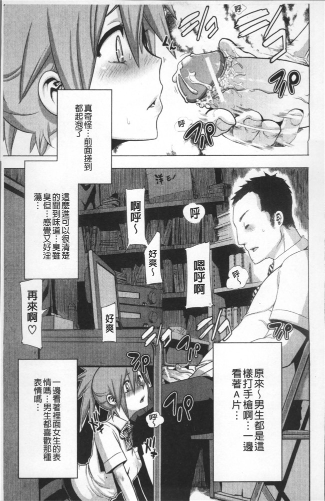 无遮盖工口少女漫画里番本子之[新堂エル] TSF物語 