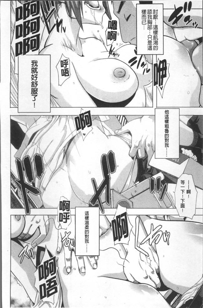 无遮盖工口少女漫画里番本子之[新堂エル] TSF物語 