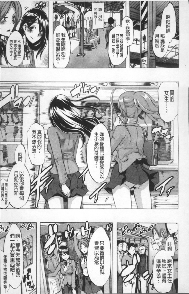 无遮盖工口少女漫画里番本子之[新堂エル] TSF物語 