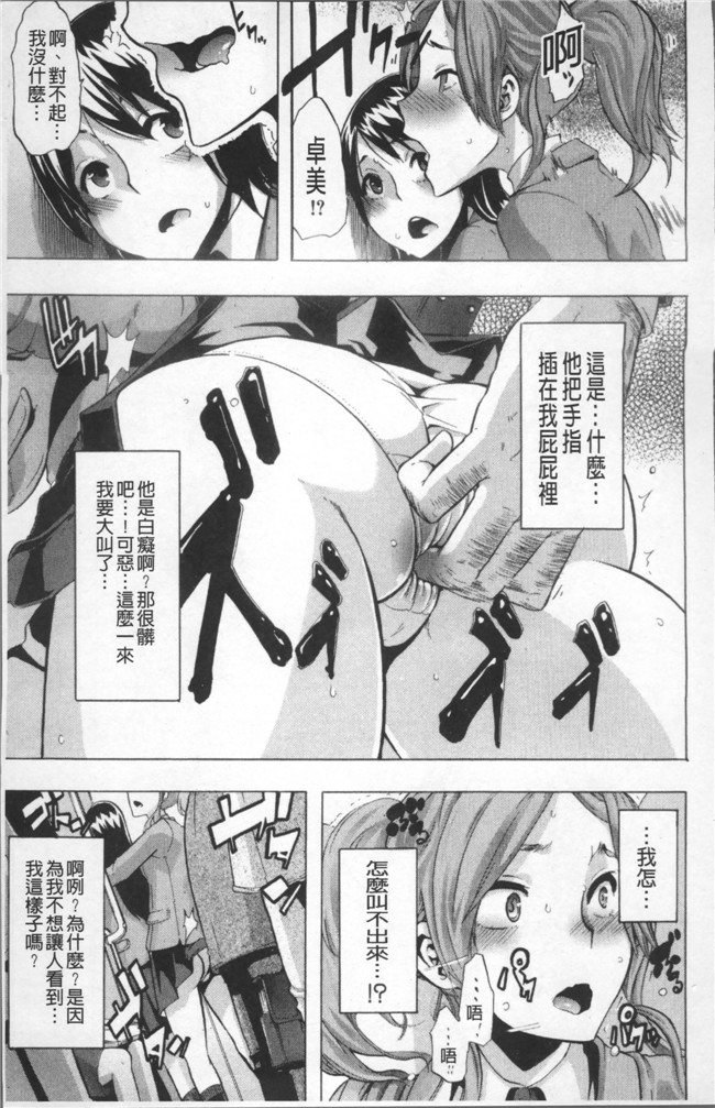 无遮盖工口少女漫画里番本子之[新堂エル] TSF物語 