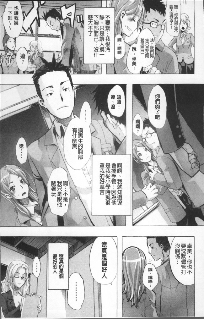 无遮盖工口少女漫画里番本子之[新堂エル] TSF物語 