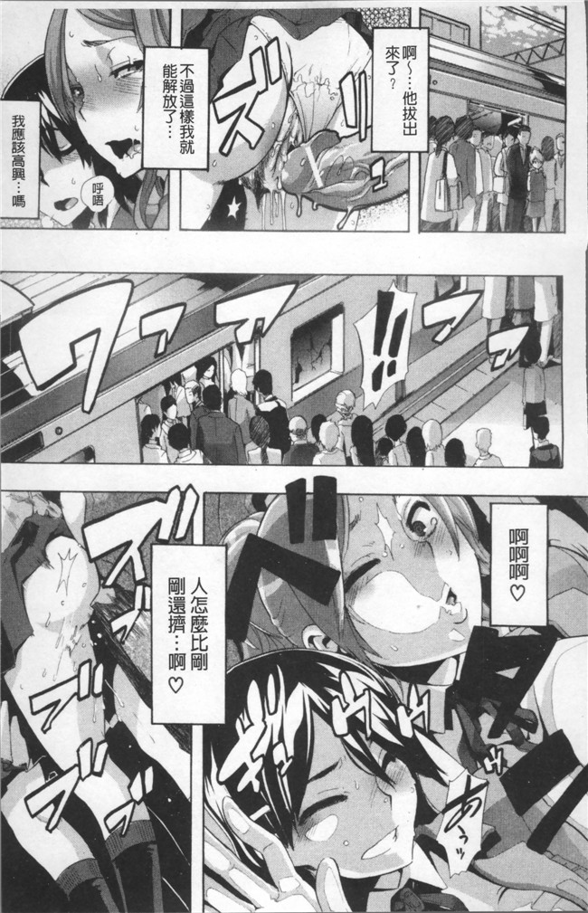 无遮盖工口少女漫画里番本子之[新堂エル] TSF物語 