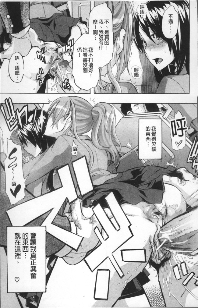 无遮盖工口少女漫画里番本子之[新堂エル] TSF物語 