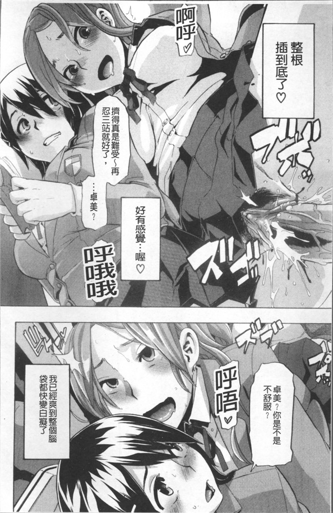 无遮盖工口少女漫画里番本子之[新堂エル] TSF物語 