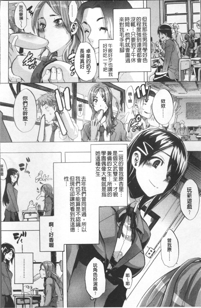 无遮盖工口少女漫画里番本子之[新堂エル] TSF物語 