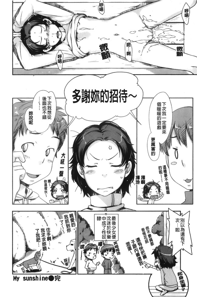 里番无翼鸟邪恶漫画全集之[桜小鉄] メイプル シロップ