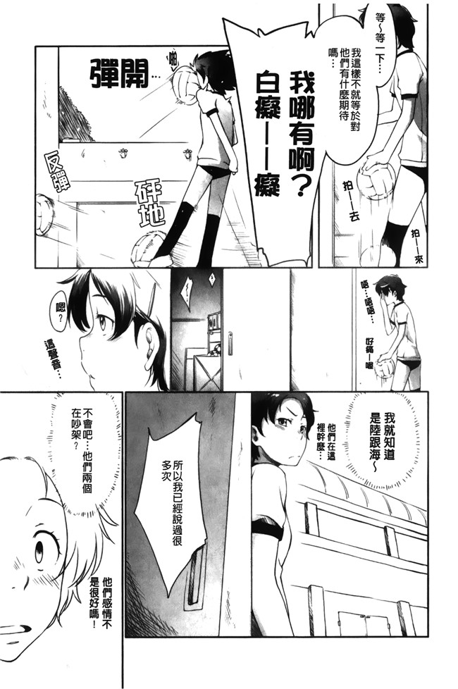 里番无翼鸟邪恶漫画全集之[桜小鉄] メイプル シロップ