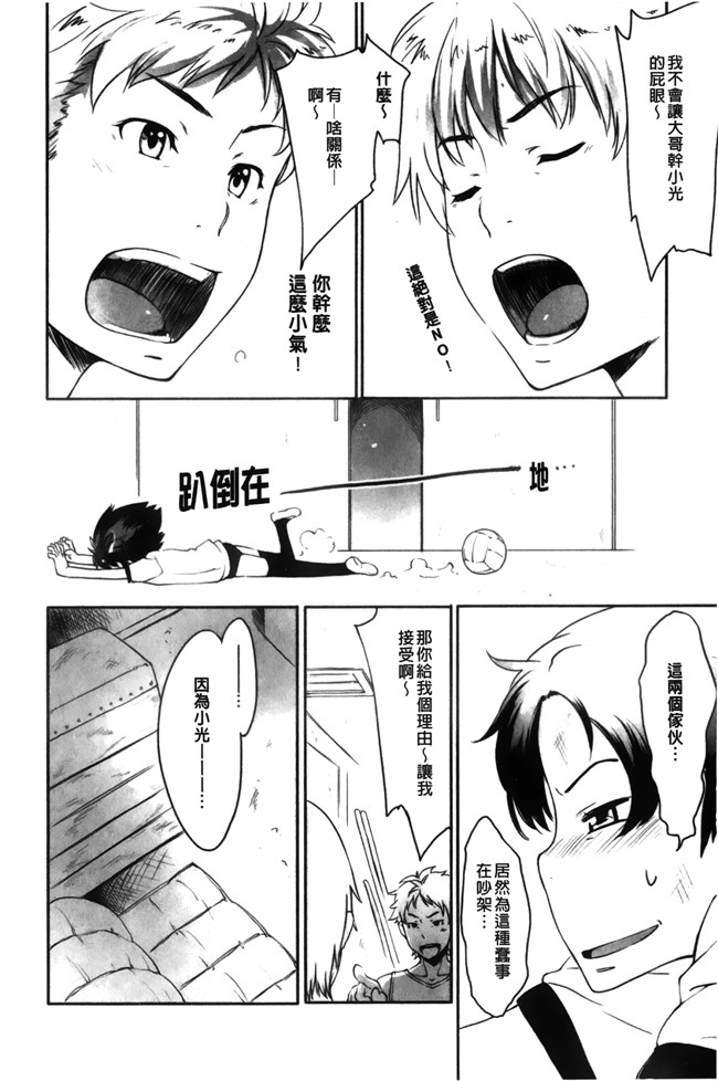 里番无翼鸟邪恶漫画全集之[桜小鉄] メイプル シロップ