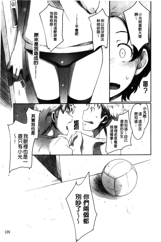 里番无翼鸟邪恶漫画全集之[桜小鉄] メイプル シロップ