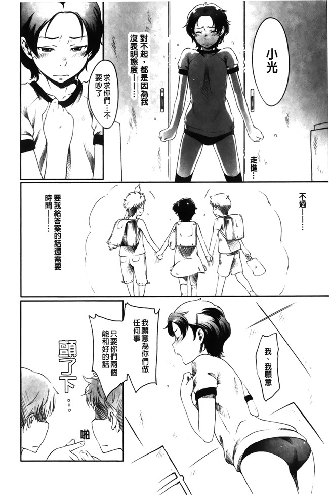 里番无翼鸟邪恶漫画全集之[桜小鉄] メイプル シロップ