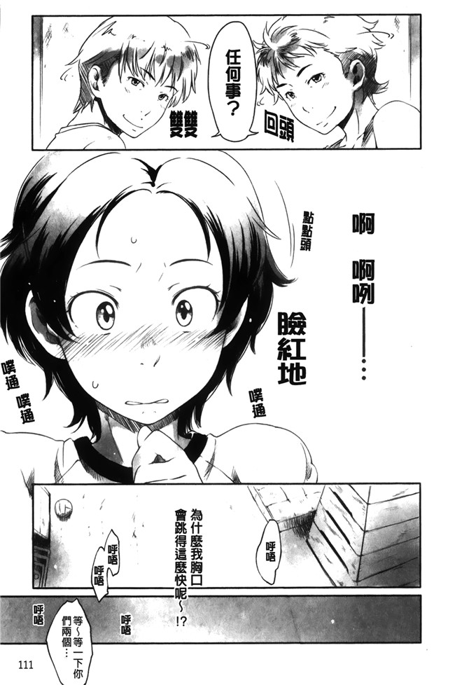 里番无翼鸟邪恶漫画全集之[桜小鉄] メイプル シロップ