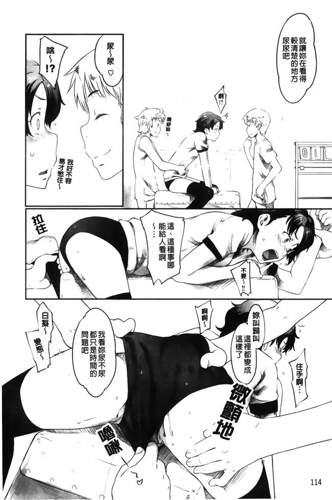 里番无翼鸟邪恶漫画全集之[桜小鉄] メイプル シロップ