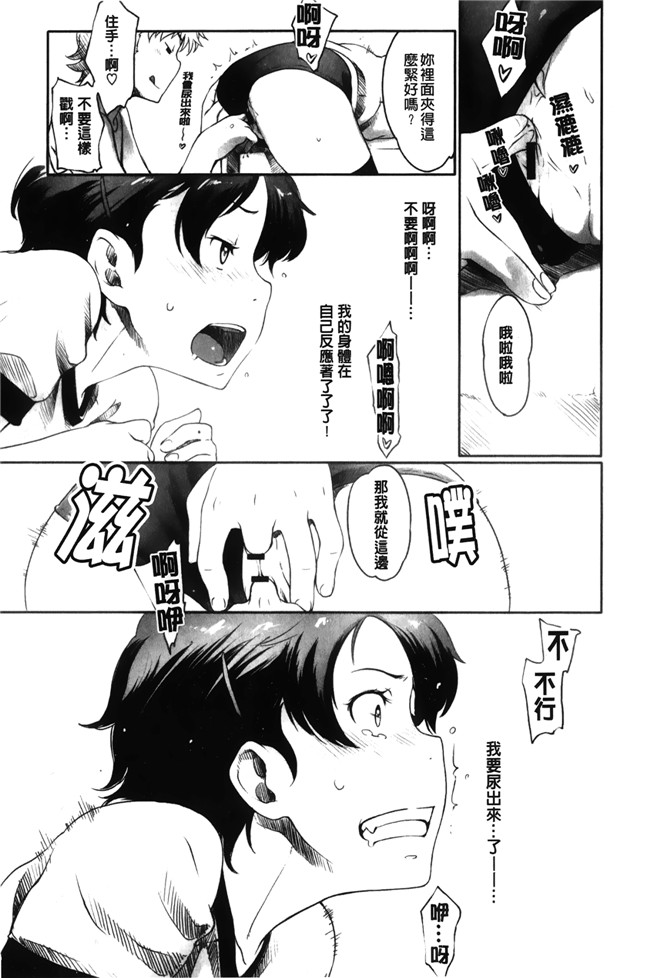 里番无翼鸟邪恶漫画全集之[桜小鉄] メイプル シロップ