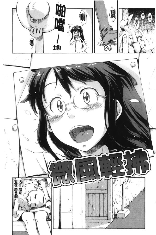 里番无翼鸟邪恶漫画全集之[桜小鉄] メイプル シロップ