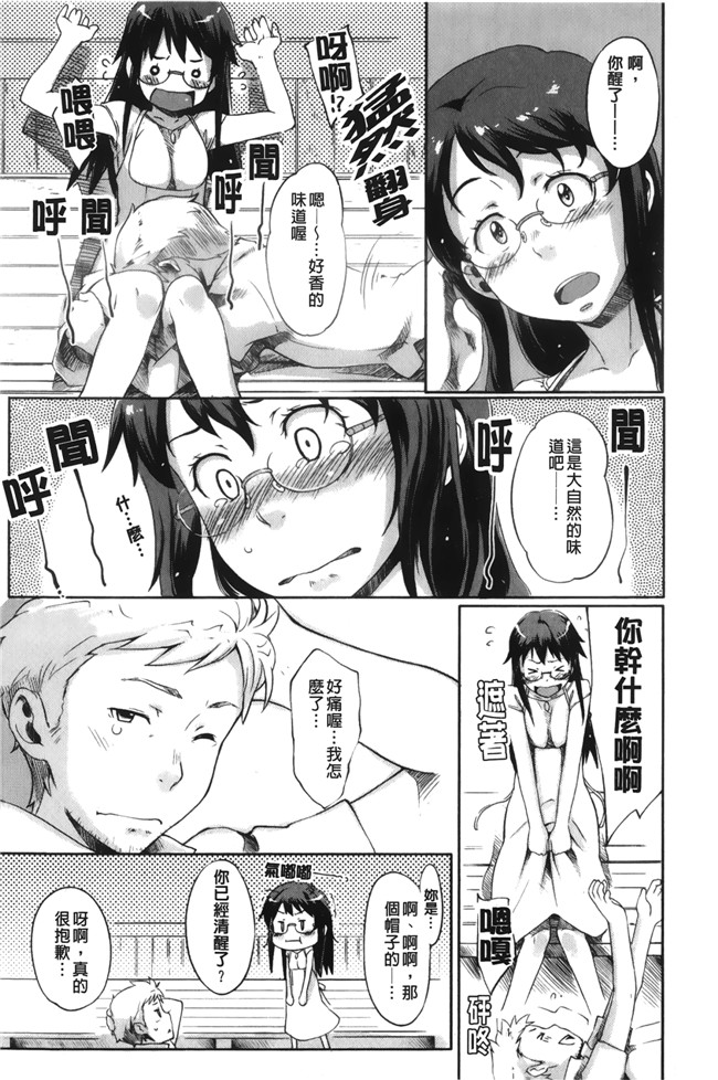 里番无翼鸟邪恶漫画全集之[桜小鉄] メイプル シロップ