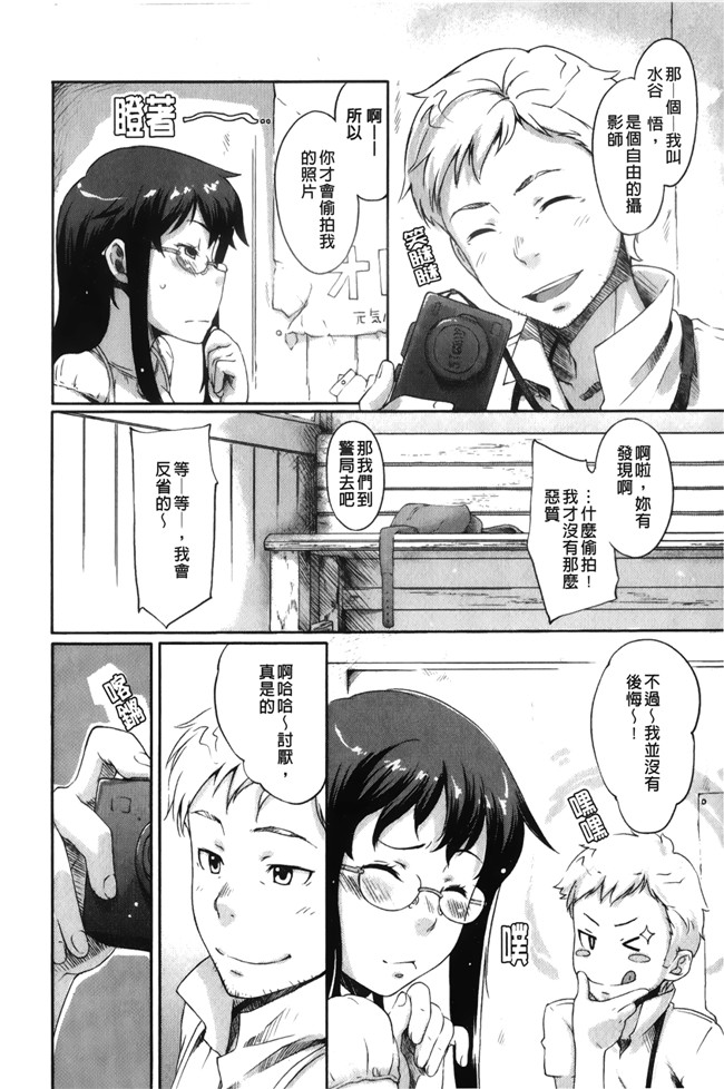 里番无翼鸟邪恶漫画全集之[桜小鉄] メイプル シロップ