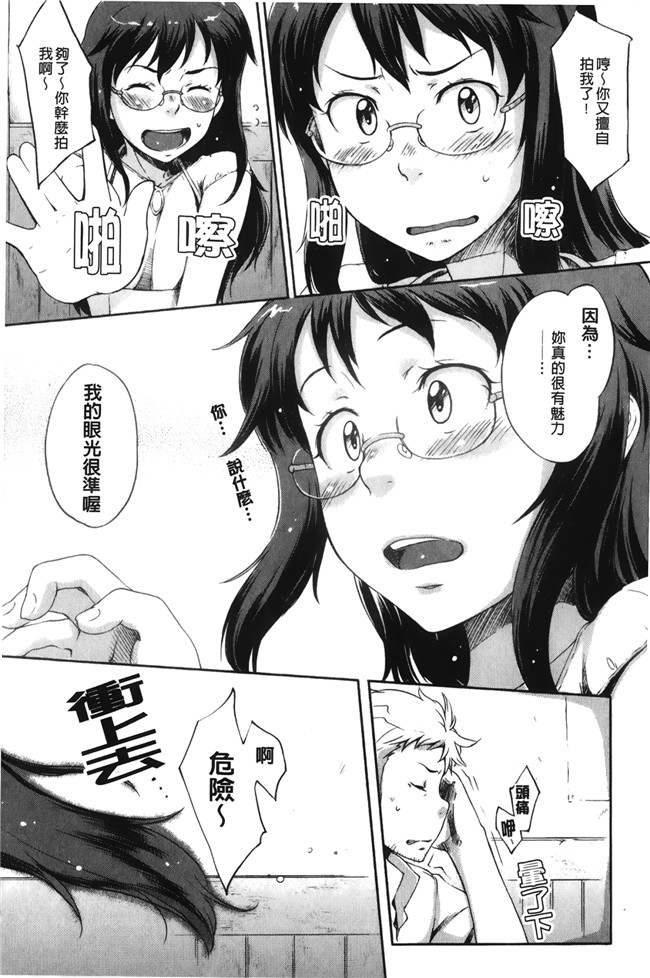 里番无翼鸟邪恶漫画全集之[桜小鉄] メイプル シロップ