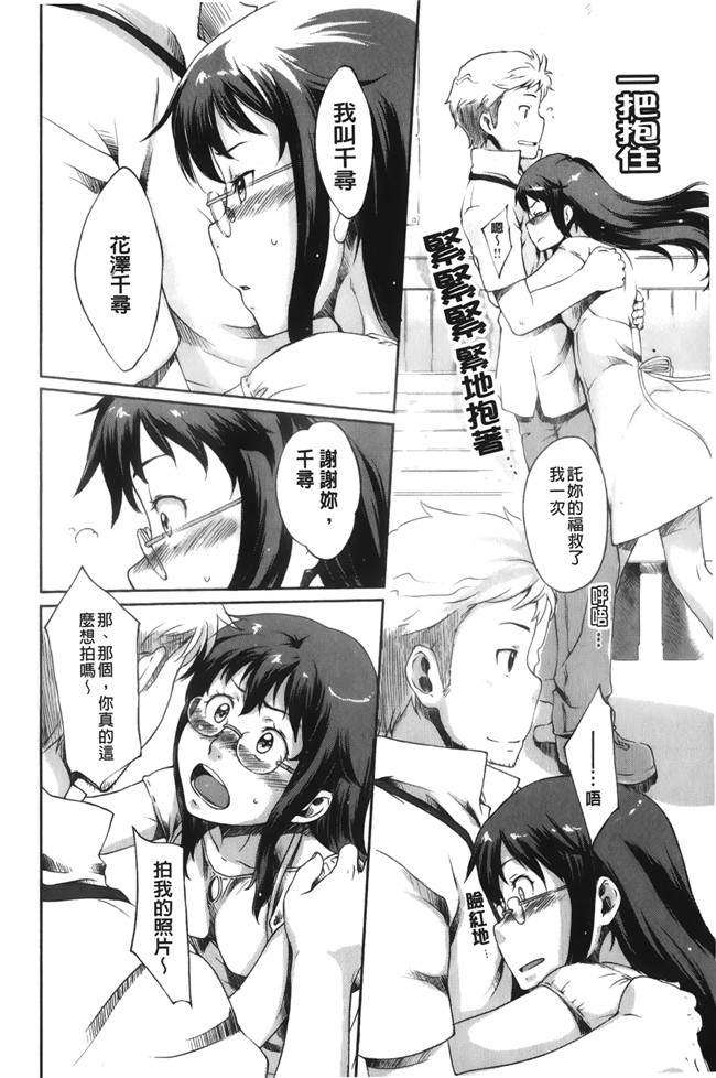 里番无翼鸟邪恶漫画全集之[桜小鉄] メイプル シロップ