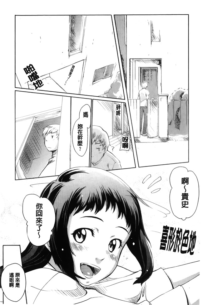 里番无翼鸟邪恶漫画全集之[桜小鉄] メイプル シロップ