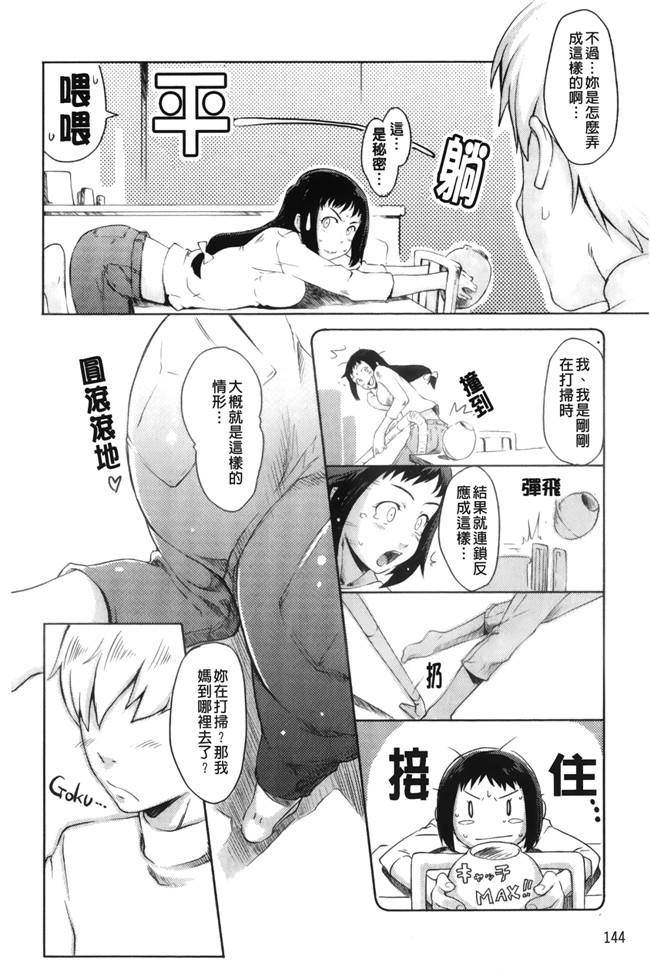 里番无翼鸟邪恶漫画全集之[桜小鉄] メイプル シロップ