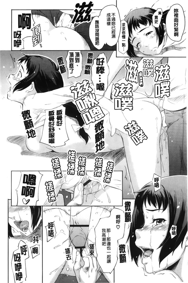 里番无翼鸟邪恶漫画全集之[桜小鉄] メイプル シロップ