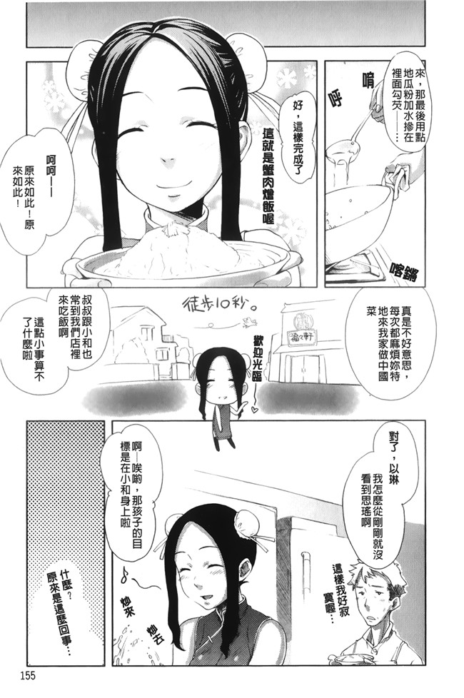 里番无翼鸟邪恶漫画全集之[桜小鉄] メイプル シロップ