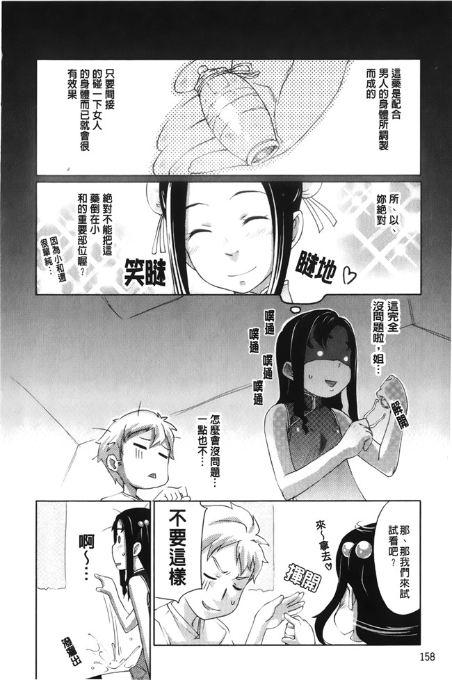 里番无翼鸟邪恶漫画全集之[桜小鉄] メイプル シロップ