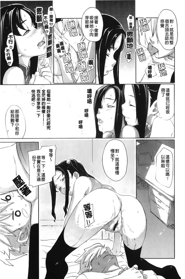 里番无翼鸟邪恶漫画全集之[桜小鉄] メイプル シロップ