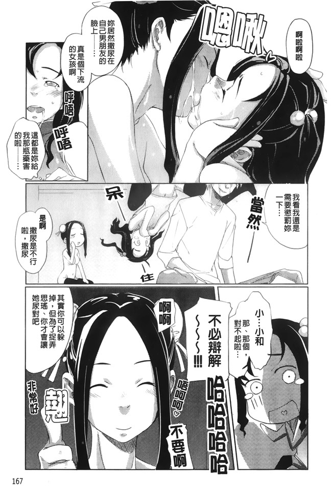 里番无翼鸟邪恶漫画全集之[桜小鉄] メイプル シロップ